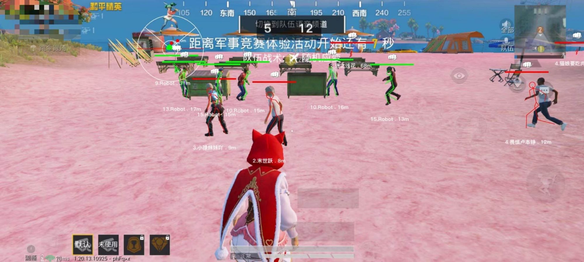 和平精英辅助【闪电直装】原先行者直装 全图透视 提高爆金率 锁死自瞄 物资显示 方框射线